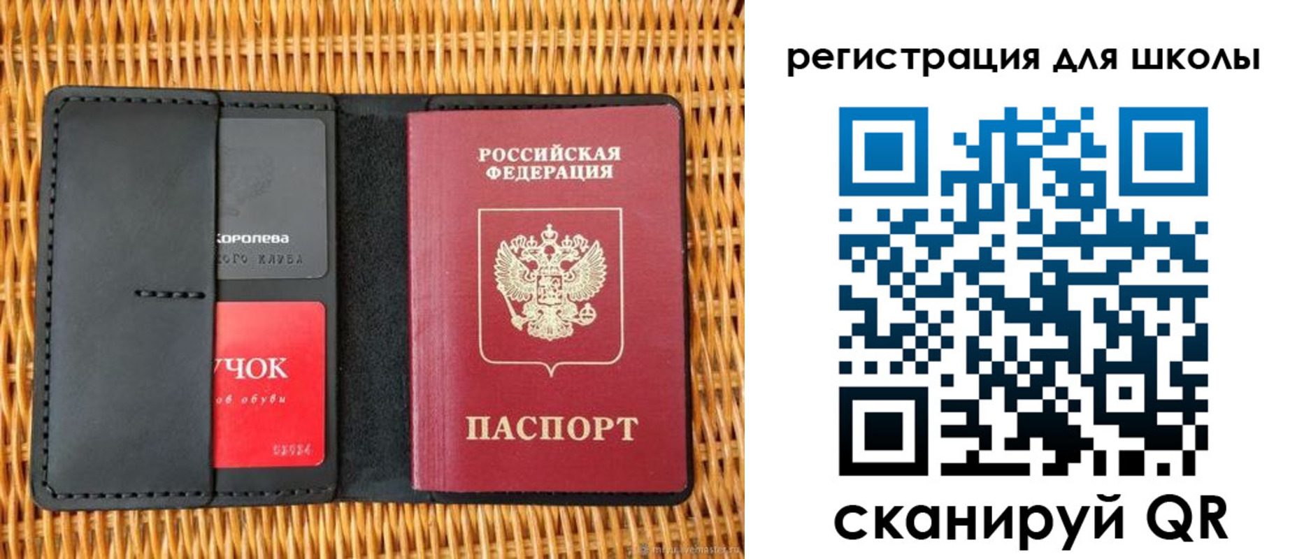 временная регистрация законно в Красноярске